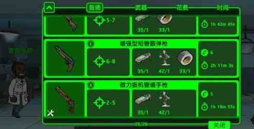 辐射避难所武器攻略