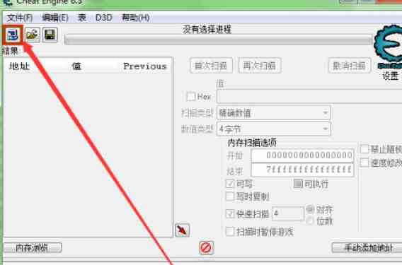 植物大战僵尸二战版CE修改器使用教程