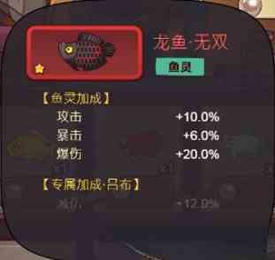 咸鱼之王珍珠换什么鱼灵划算