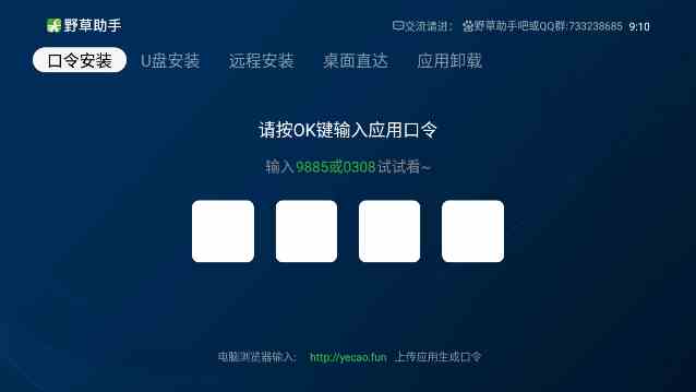 2024全新野草助手口令汇总