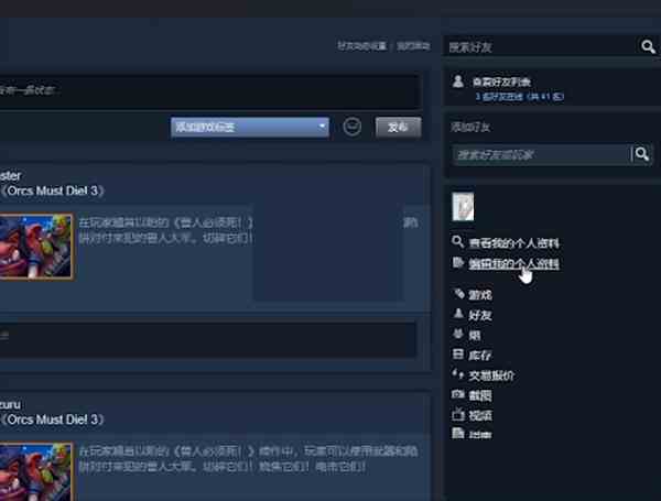 Steam库存隐私设置攻略