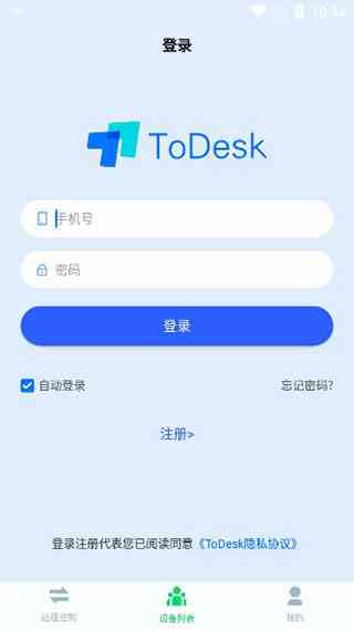 Todesk远程控手机攻略