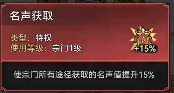 最强祖师战功获取方法介绍