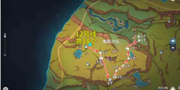 《原神》5.0颗粒果采集路线