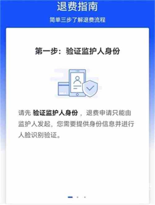 王者荣耀怎么申请退款 退款申请教程