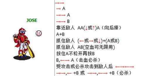 忍者棒球出招表 全人物招式及超必杀指令一览