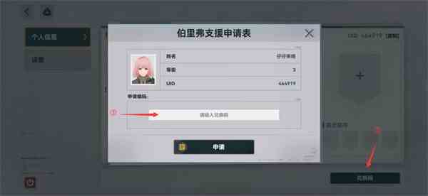 少女前线2追放兑换码大全