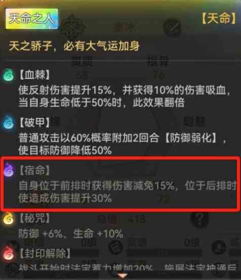 《最强祖师》心愿弟子顺序设置