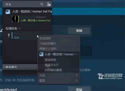 人类一败涂地怎么联机 steam端和好友联机玩的方法