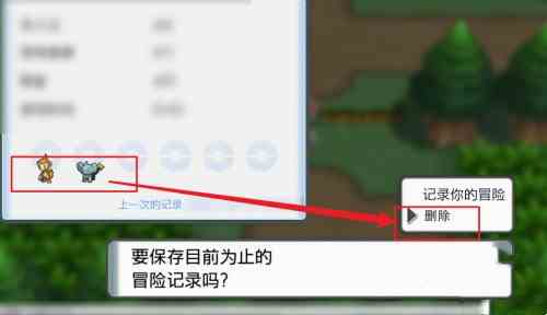 宝可梦朱紫怎么删除存档 删除方法介绍