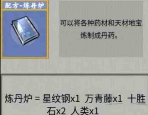 《堆叠修仙》葬沙骨获取方法