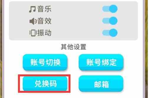 割草的100种方式兑换码大全：2022最新礼包兑换码分享[多图]图片2