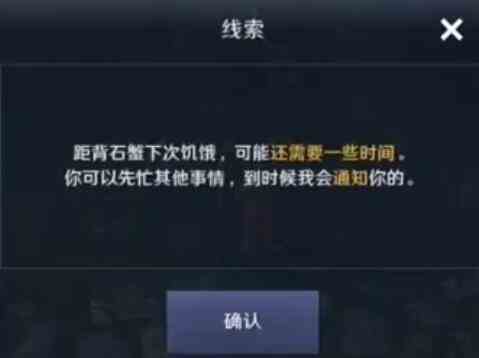 黑色沙漠手游华丽的空壳任务如何做