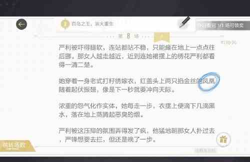 《绝对演绎》出租车司机线索攻略