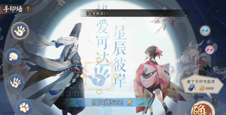 阴阳师妖怪之里蓝票怎么获得