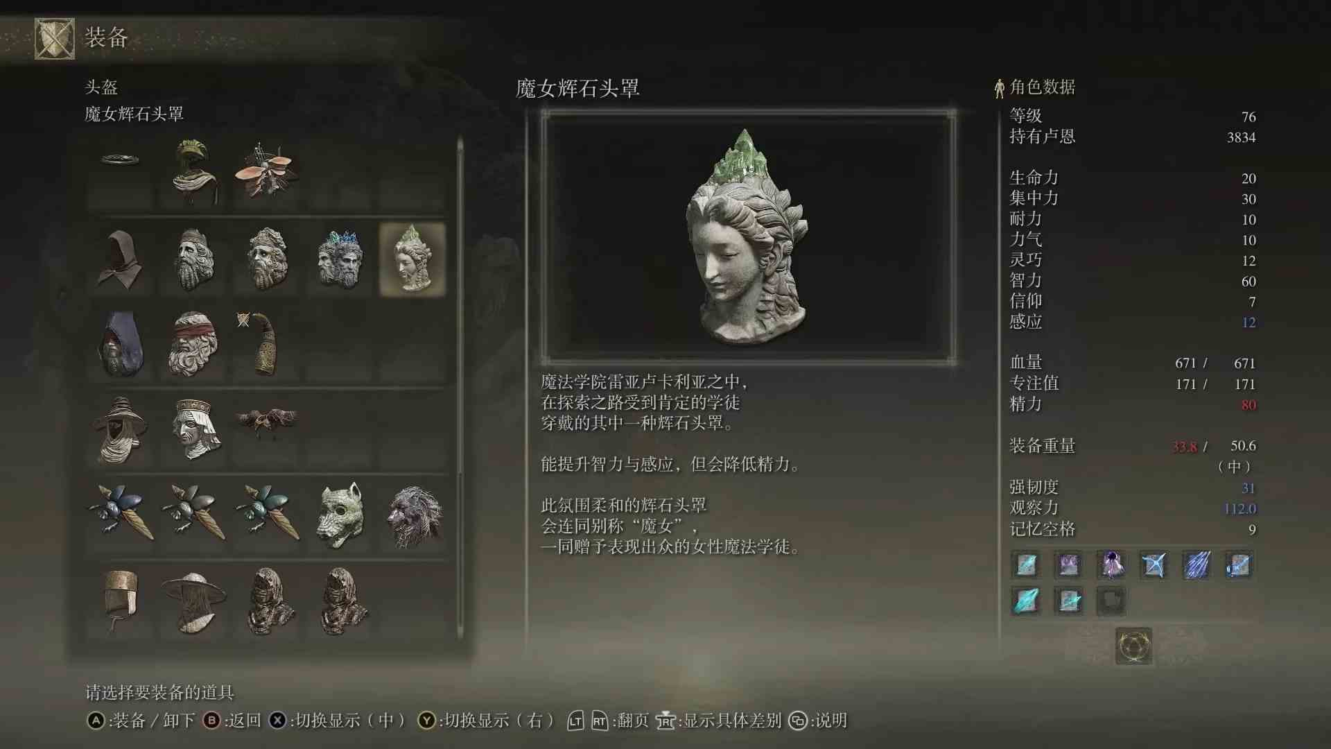 艾尔登法环魔法师瑟濂支线攻略