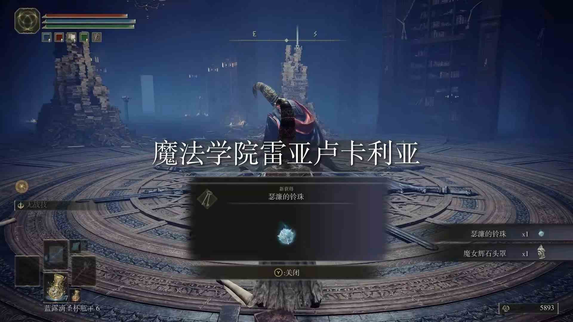 艾尔登法环魔法师瑟濂支线攻略