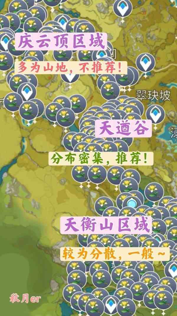 原神甜甜花采集地点以及路线推荐