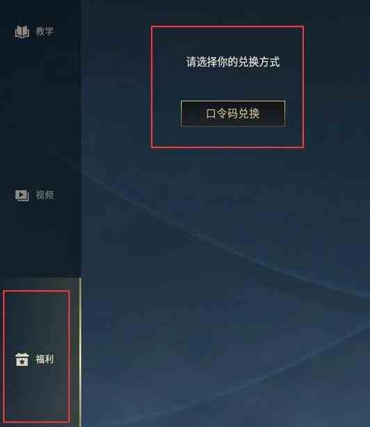 英雄联盟手游口令码在哪打开 口令码怎么领获得？[多图]图片2