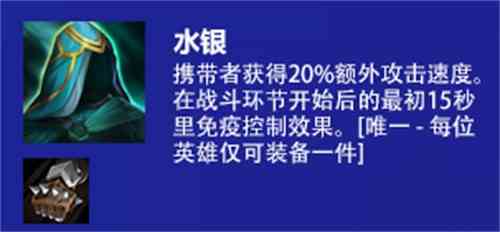 云顶之弈水银可以解重伤吗