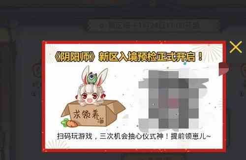 阴阳师预约式神怎么领 式神领取方式