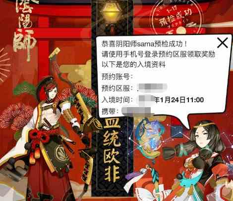 阴阳师预约式神怎么领 式神领取方式