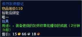 魔兽世界7.1卡拉赞隐藏BOSS夜之魇掉落什东西