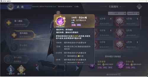 《斗罗大陆：魂师对决》梦神机PVE魂环搭配攻略