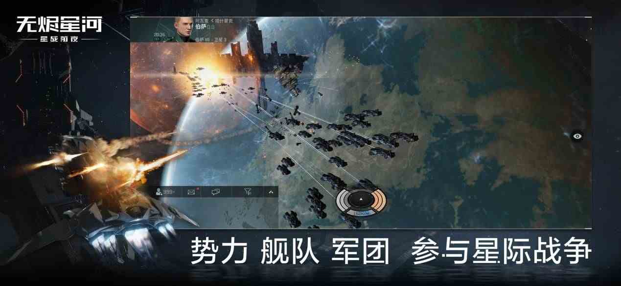 EVE星战前夜无烬星河配船攻略