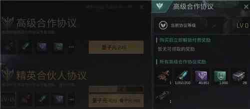 EVE手游合作协议买哪个好 249和499区别详解