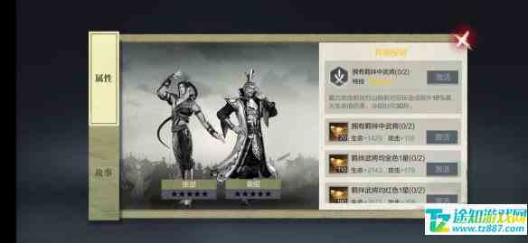 真三国无双霸武将羁绊有哪些