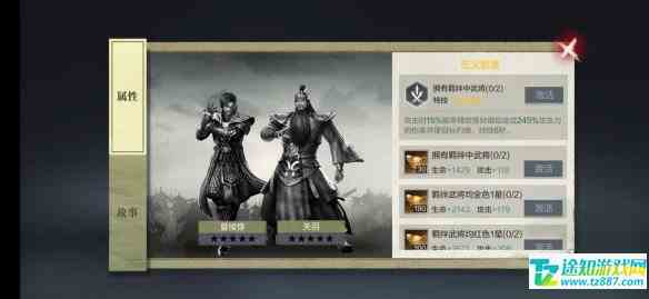 真三国无双霸武将羁绊有哪些