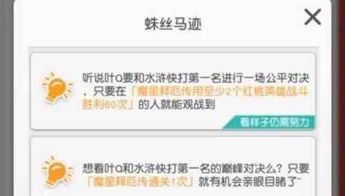 小浣熊百将传叶Q好感度任务攻略：叶Q好感度任务线索/答题攻略大全[多图]图片2