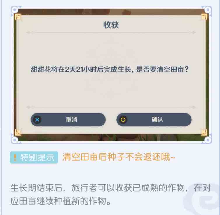 原神2.0尘歌壶系统种植怎么玩