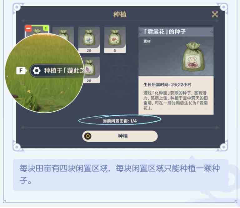 原神2.0尘歌壶系统种植怎么玩