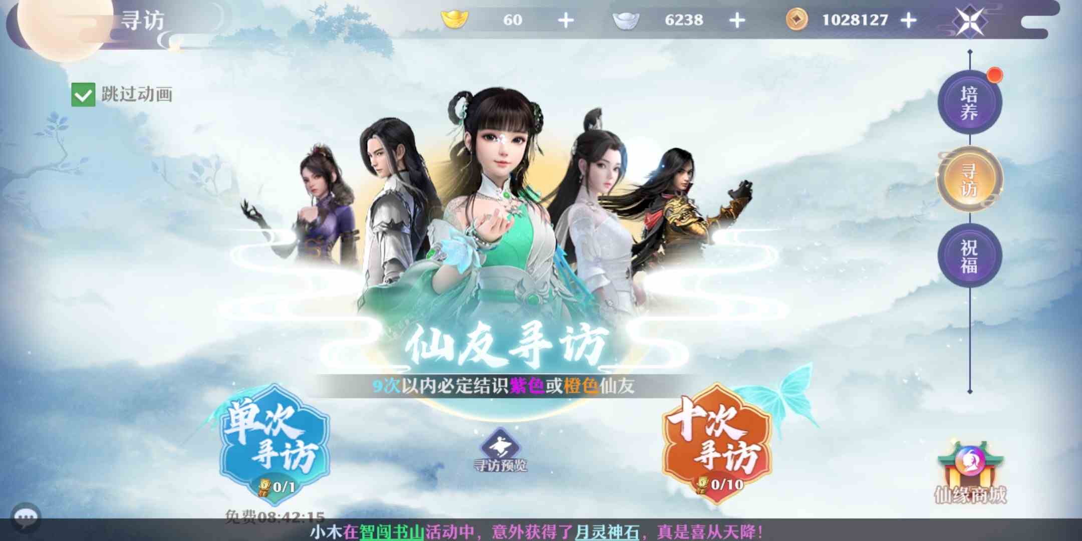 梦幻新诛仙宁无言和小环哪个好