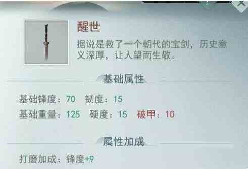 江湖悠悠武器怎么开锋