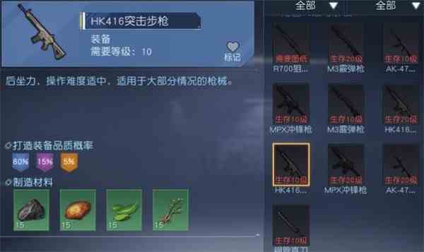 é»Žæ˜Žè§‰é†’HK416é…æ–1ä»‹ç»