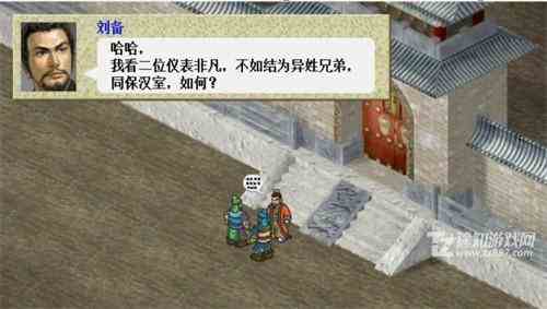 《三国志刘备传》完整通关攻略