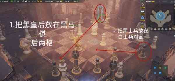 命运方舟象棋房间攻略