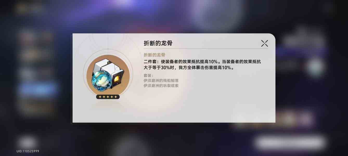 崩坏星穹铁道折断的龙骨适配角色一览