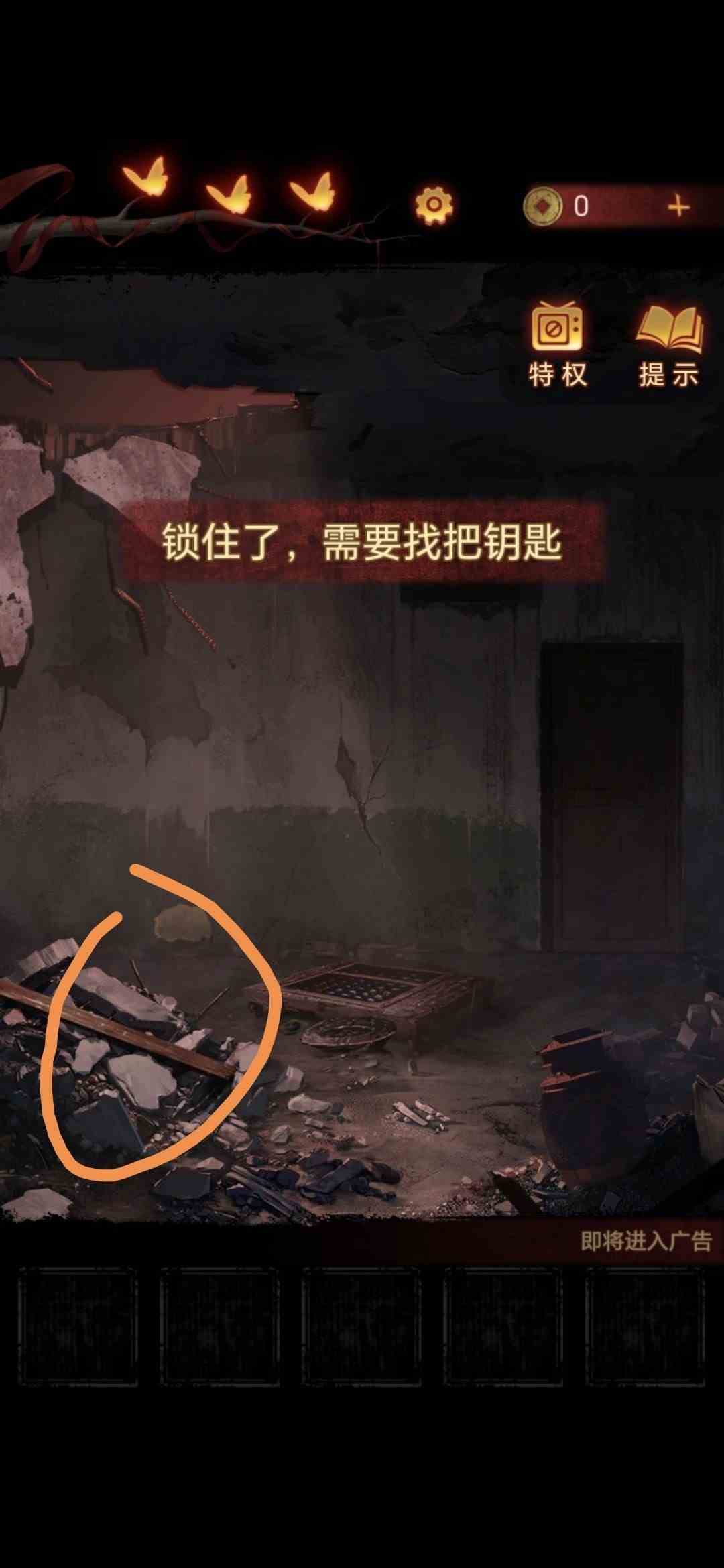 纸嫁衣5无间梦境第四章图文攻略