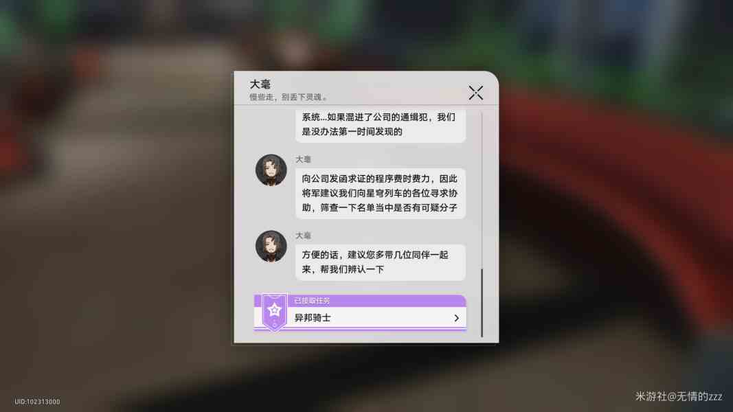 崩坏星穹铁道棺材舞者成就怎么完成