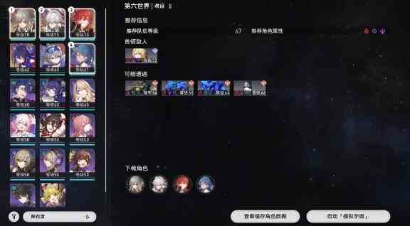 崩坏星穹铁道似花过亡城成就怎么做