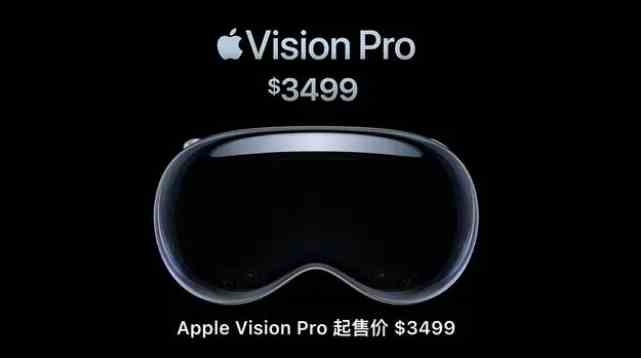 AppleVisionPro怎么样-苹果头显是干嘛的