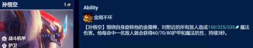 金铲铲之战怪兽阵容搭配攻略