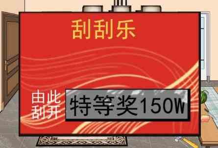 文字玩出花强哥中奖150w怎么藏私房钱攻略