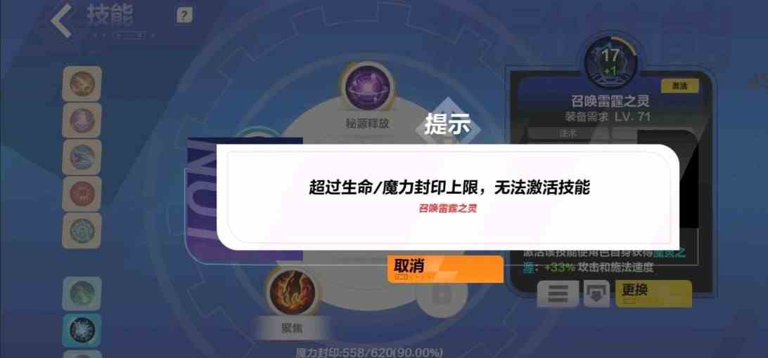 火炬之光无限魔力封印不够怎么办