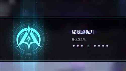 星穹铁道均衡等级提升有什么用 崩坏星穹铁道均衡等级怎么看