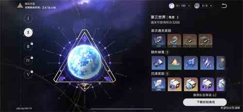 崩坏星穹铁道模拟宇宙7开启条件介绍